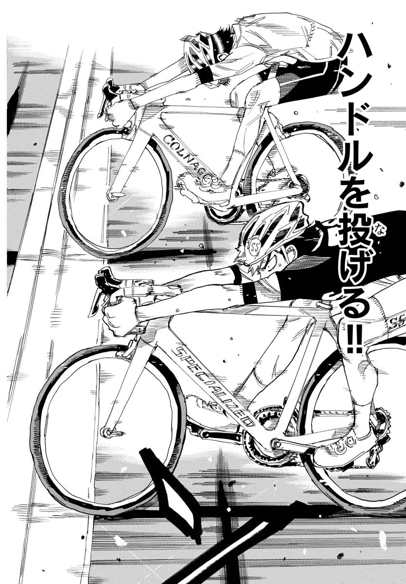 弱虫ペダル 第742話 - 18