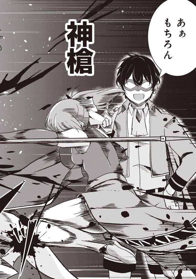 異世界最高峰のギルドリーダー～ギルド最弱の僕だけど、ギルメン全員の愛が重くてギルドをやめられません～ 第2.2話 - 12