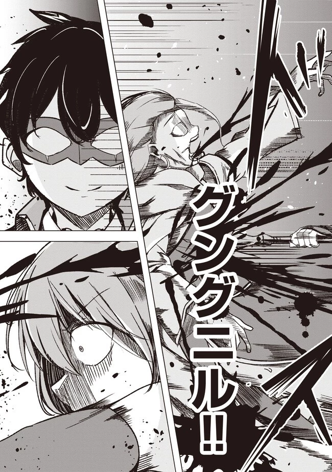 異世界最高峰のギルドリーダー～ギルド最弱の僕だけど、ギルメン全員の愛が重くてギルドをやめられません～ 第2.2話 - 13