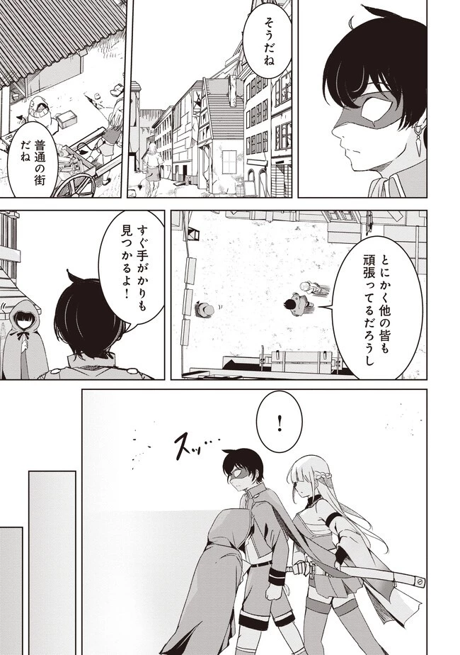 異世界最高峰のギルドリーダー～ギルド最弱の僕だけど、ギルメン全員の愛が重くてギルドをやめられません～ 第4.1話 - 3