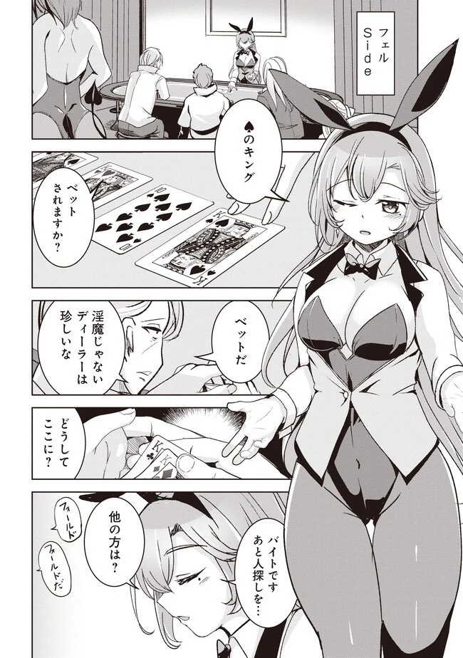 異世界最高峰のギルドリーダー～ギルド最弱の僕だけど、ギルメン全員の愛が重くてギルドをやめられません～ 第4.1話 - 6