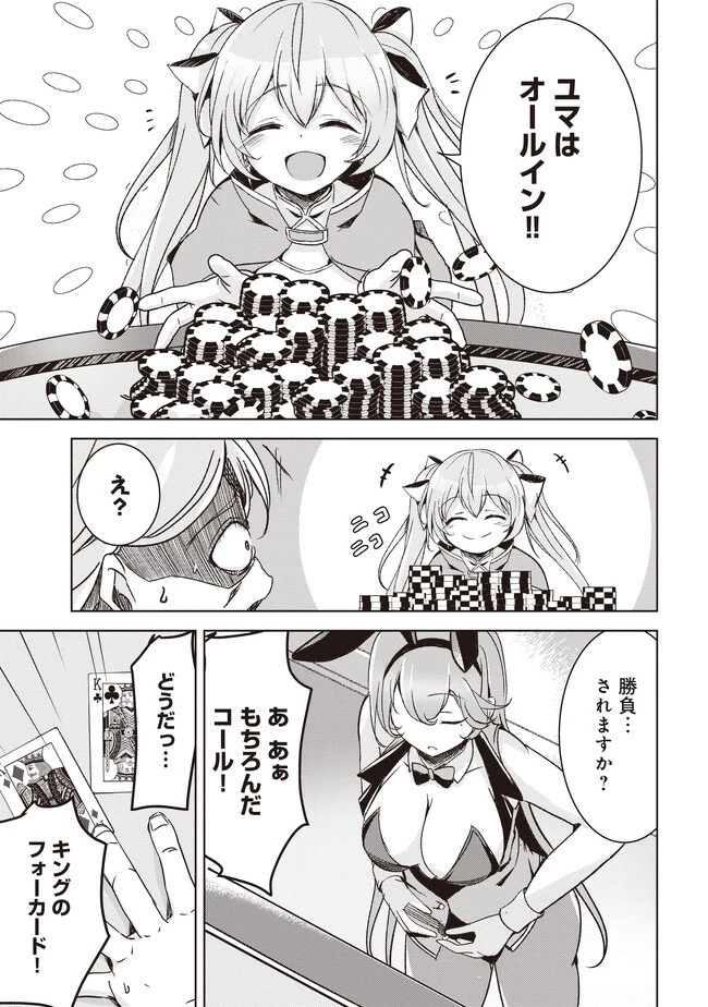 異世界最高峰のギルドリーダー～ギルド最弱の僕だけど、ギルメン全員の愛が重くてギルドをやめられません～ 第4.1話 - 7