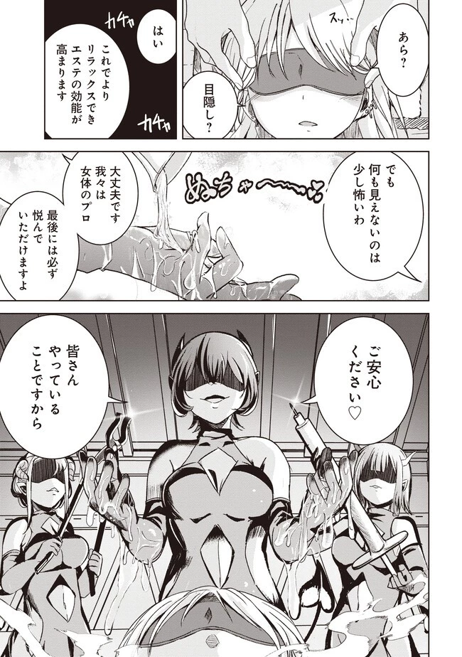 異世界最高峰のギルドリーダー～ギルド最弱の僕だけど、ギルメン全員の愛が重くてギルドをやめられません～ 第4.1話 - 11