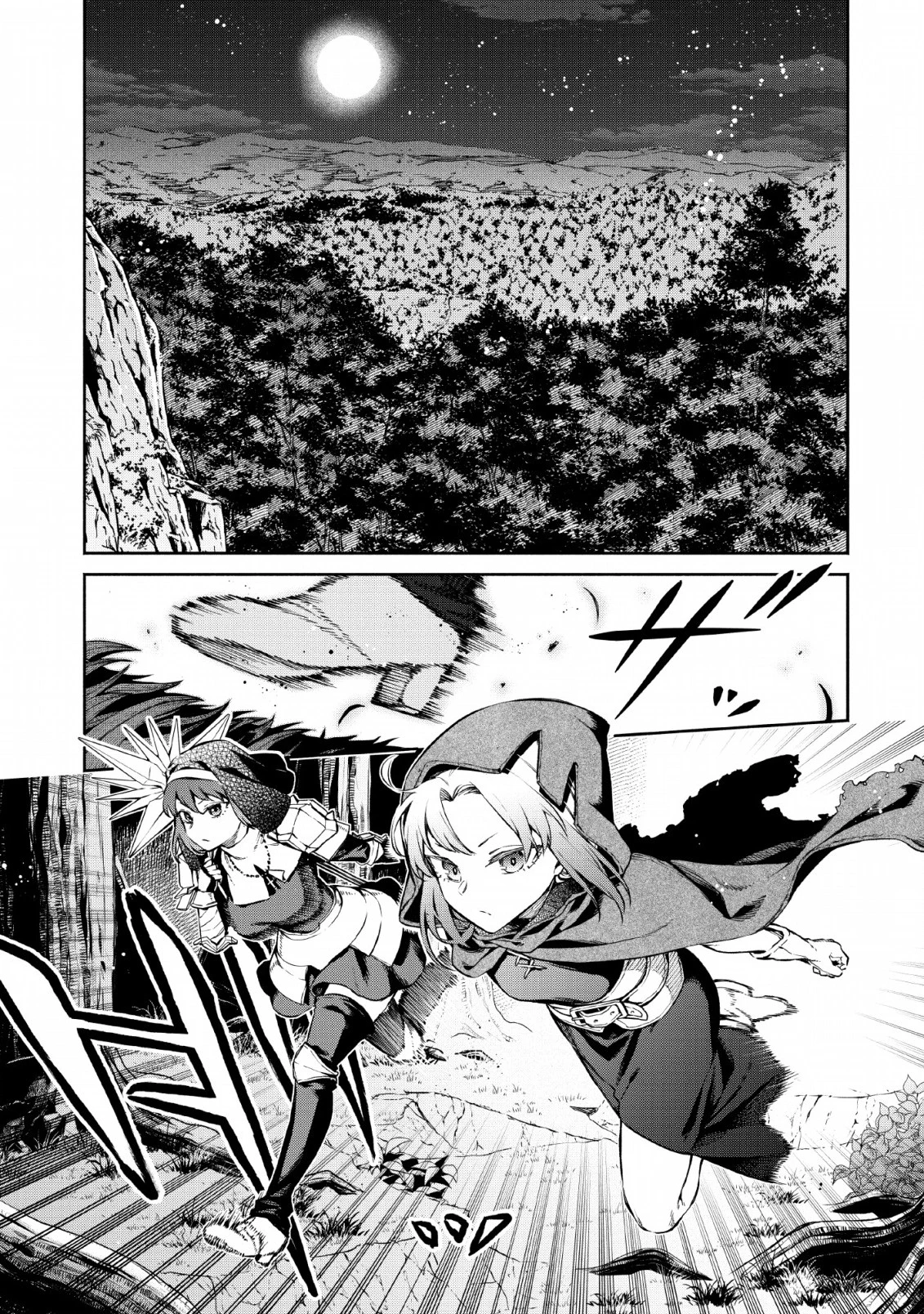魔王様、リトライ! R 第4話 - 1