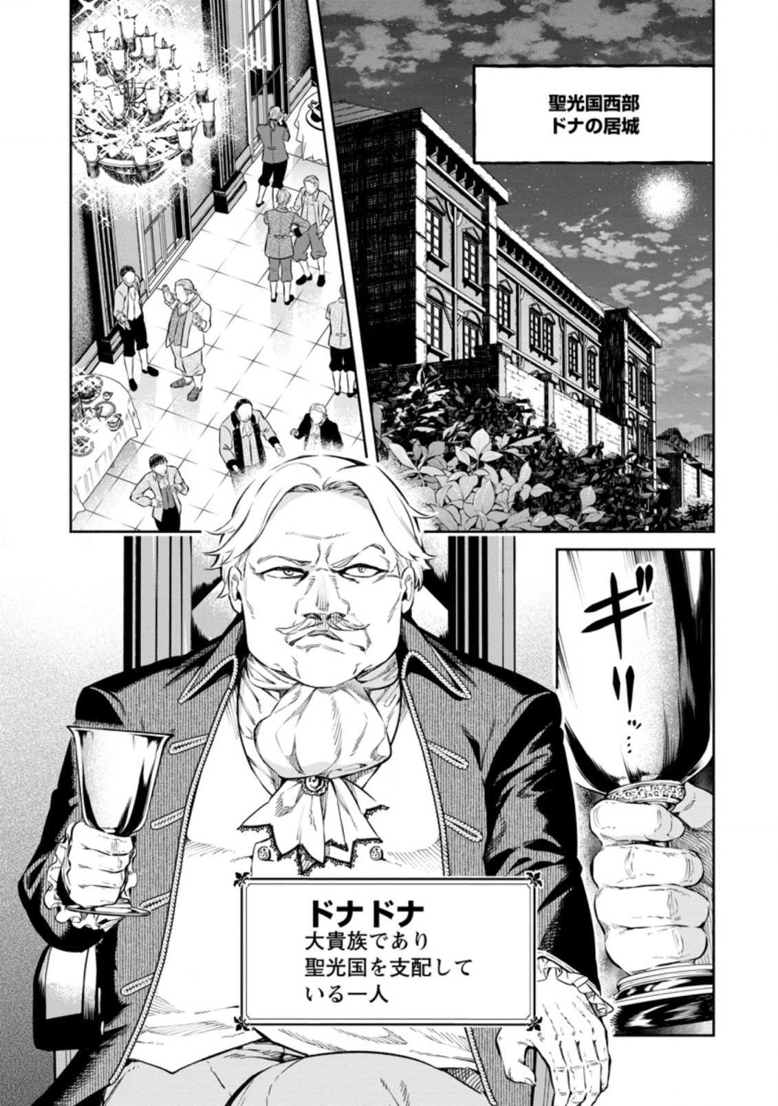 魔王様、リトライ! R 第8.1話 - 9