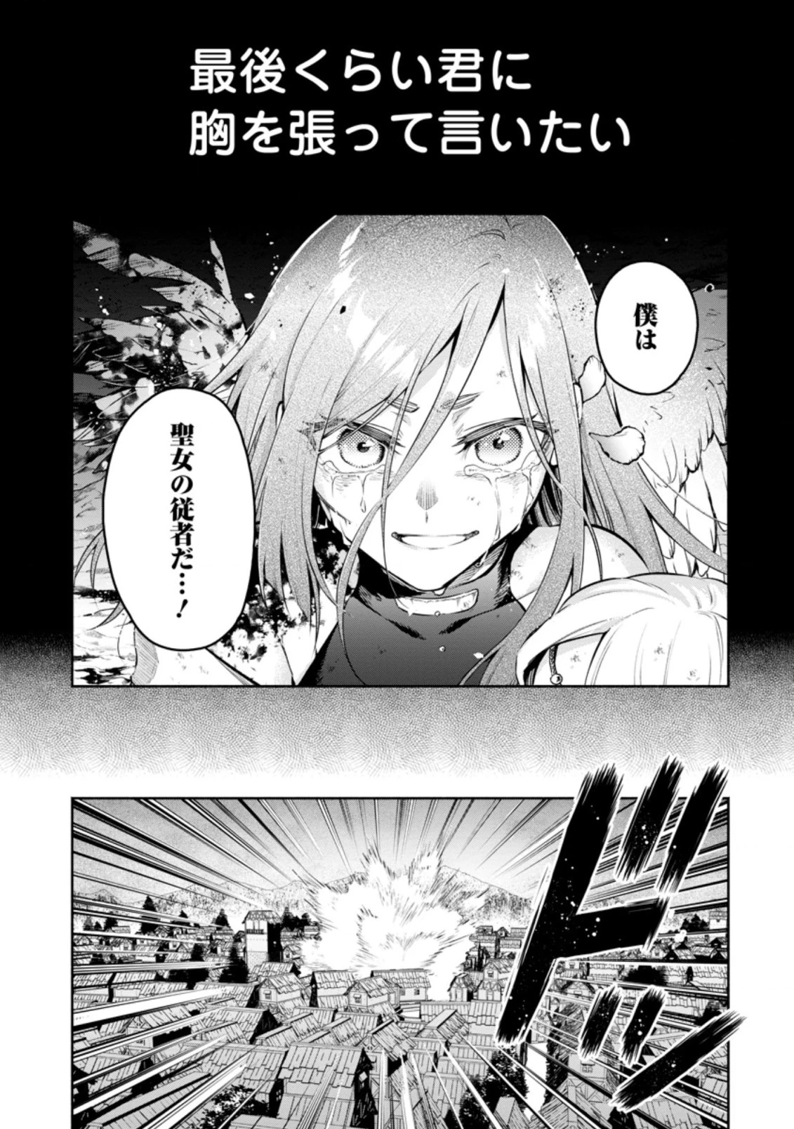 魔王様、リトライ! R 第10.1話 - 5
