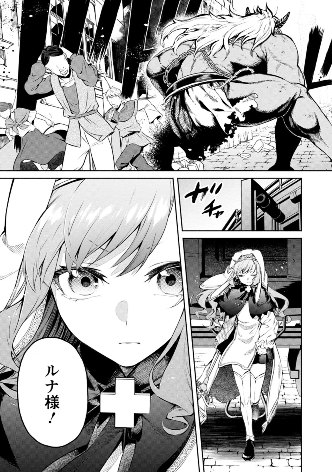 魔王様、リトライ! R 第10.1話 - 9