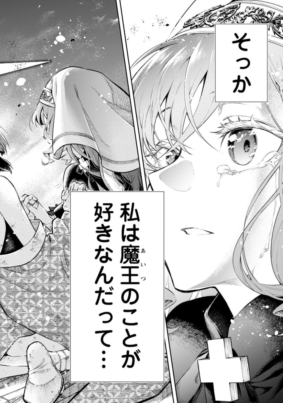 魔王様、リトライ! R 第11.1話 - 2