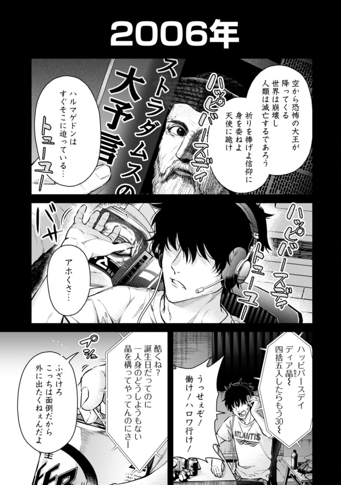 魔王様、リトライ! R 第15.2話 - 1