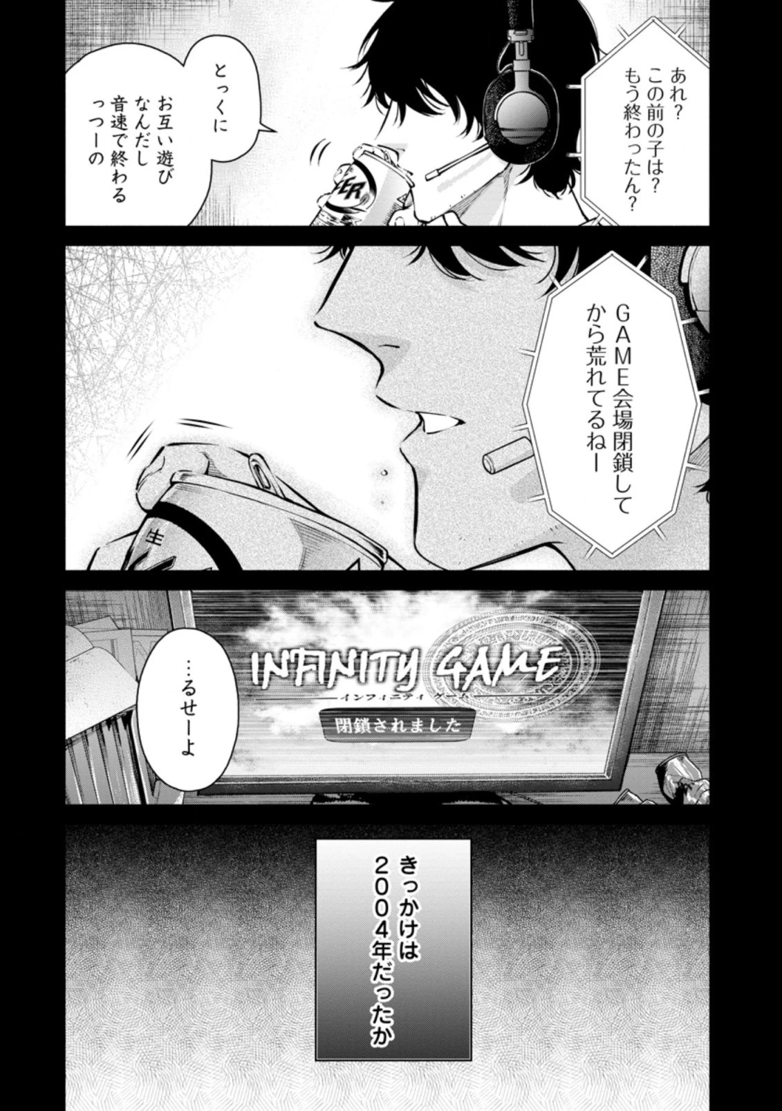 魔王様、リトライ! R 第15.2話 - 2