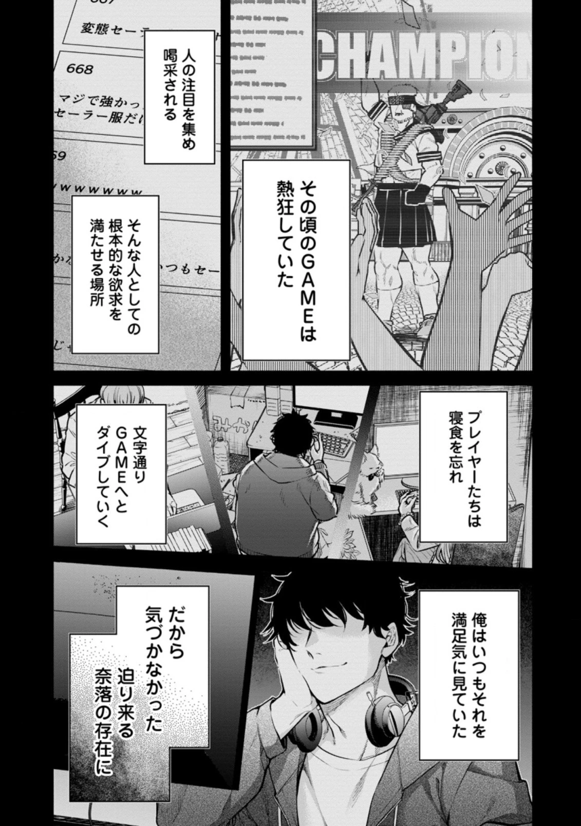 魔王様、リトライ! R 第15.2話 - 3