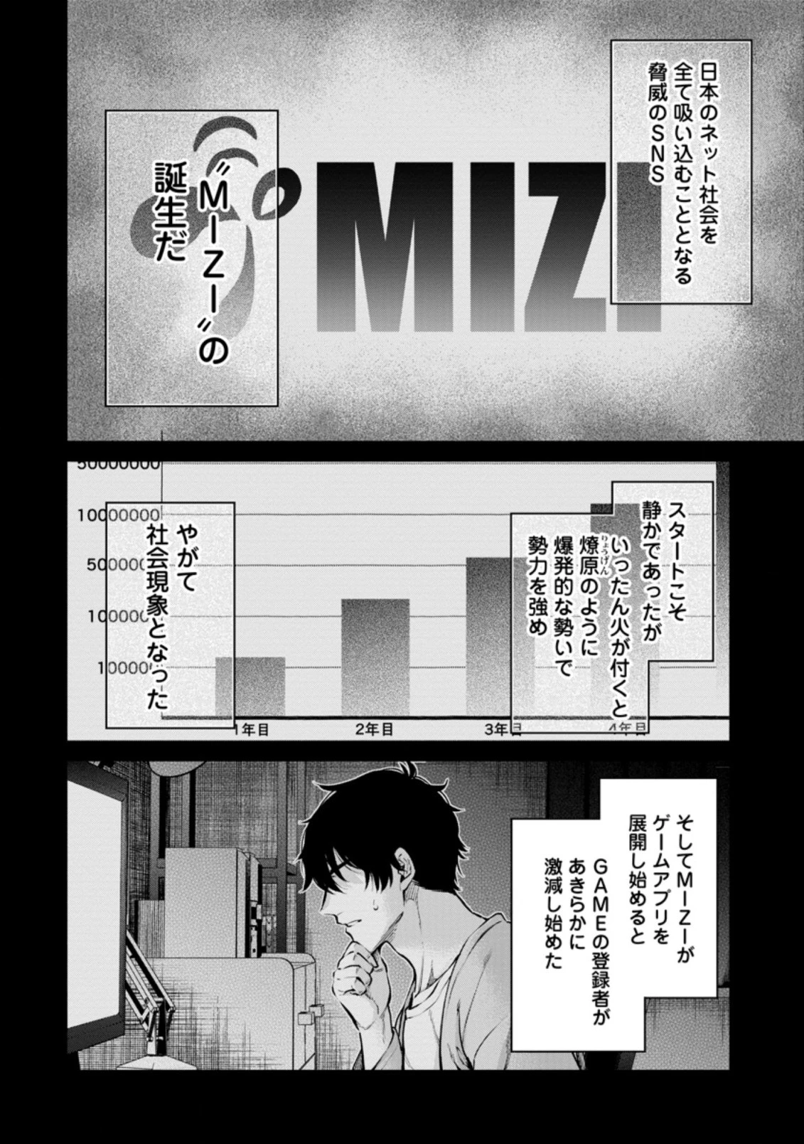 魔王様、リトライ! R 第15.2話 - 4