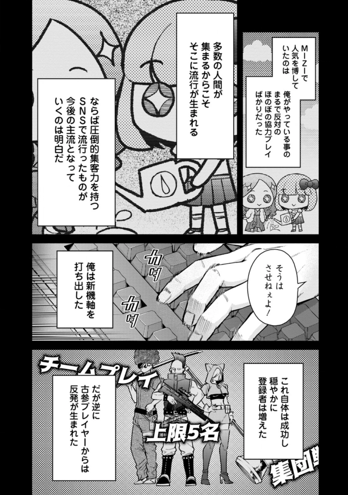 魔王様、リトライ! R 第15.2話 - 5