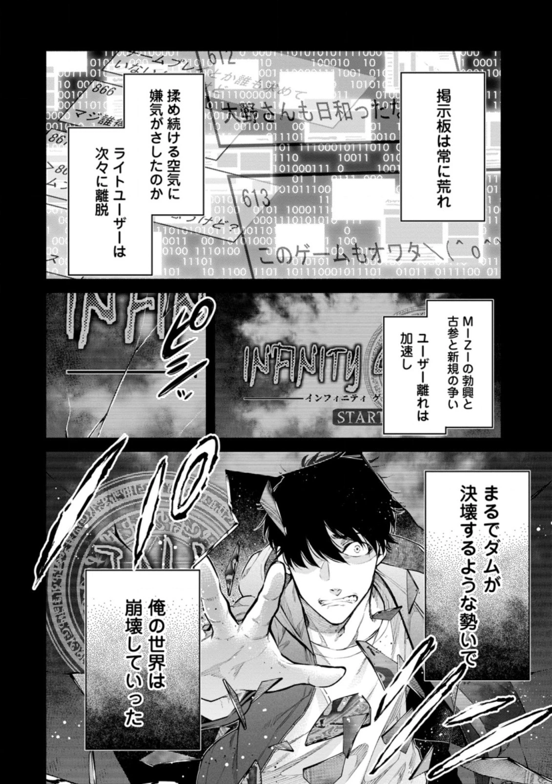 魔王様、リトライ! R 第15.2話 - 6