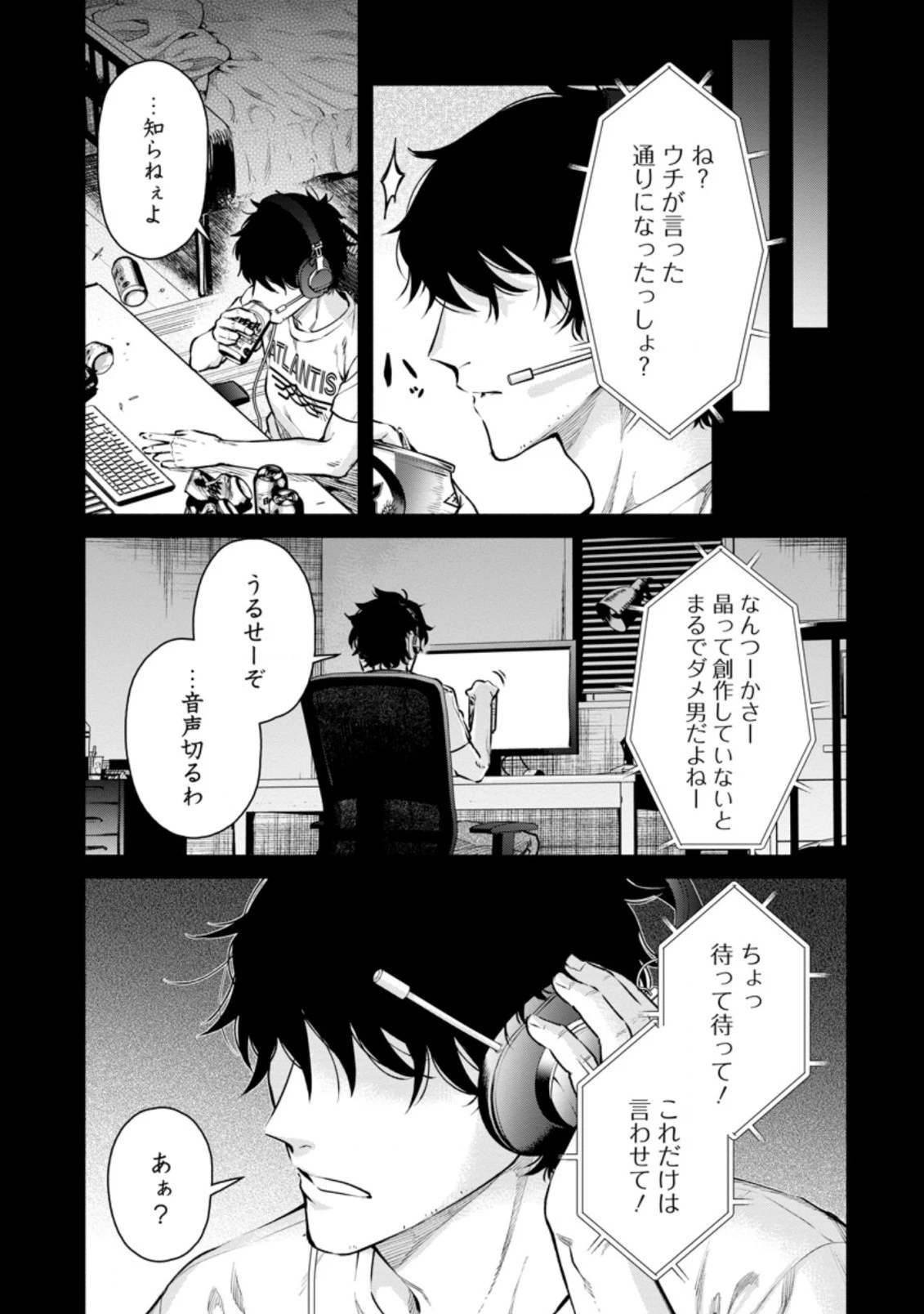 魔王様、リトライ! R 第15.2話 - 7