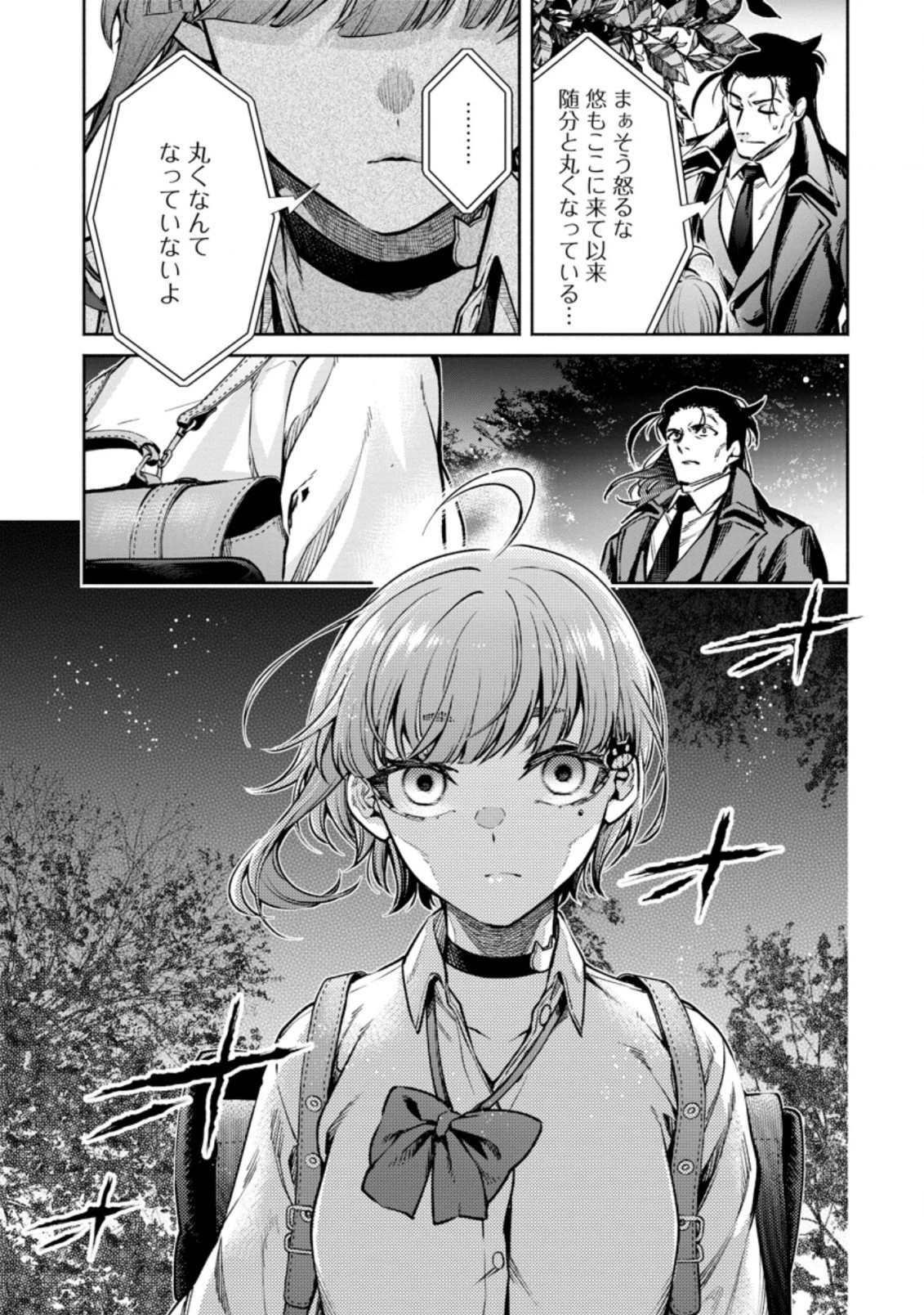 魔王様、リトライ! R 第17.2話 - 9