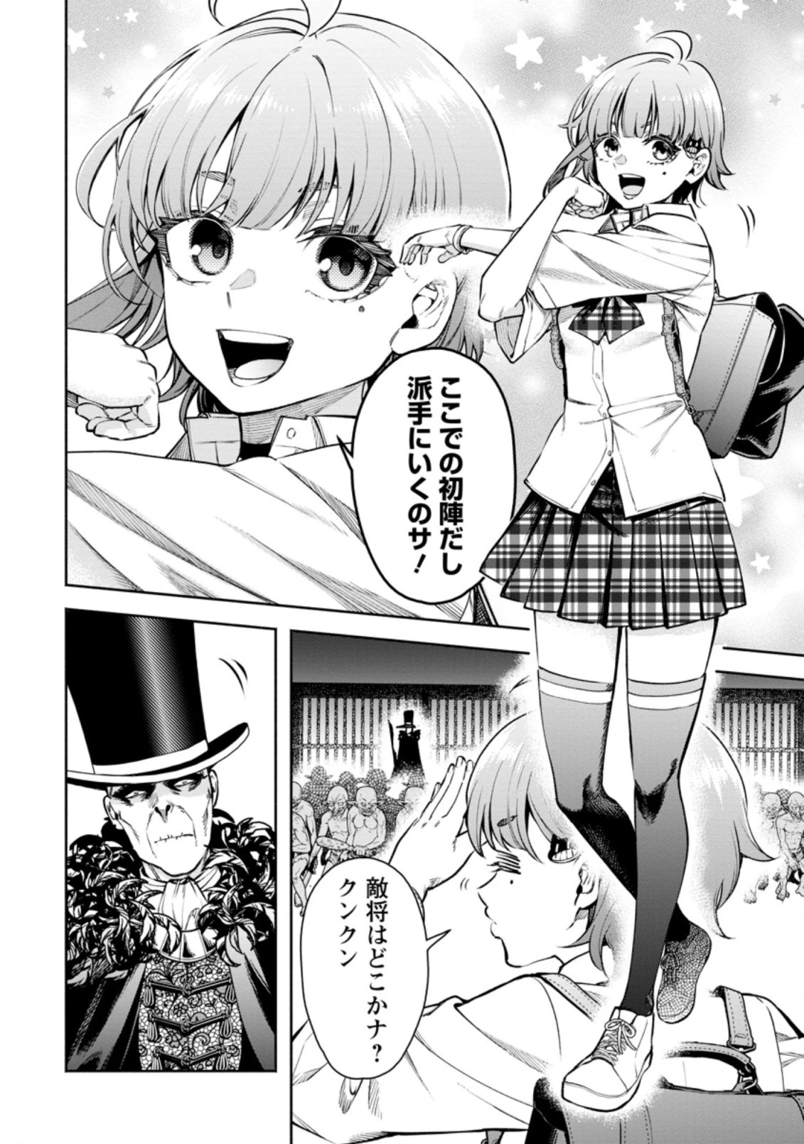 魔王様、リトライ! R 第20.1話 - 2