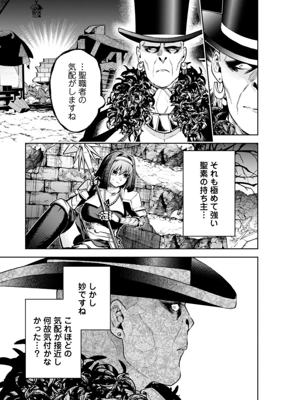 魔王様、リトライ! R 第20.1話 - 3