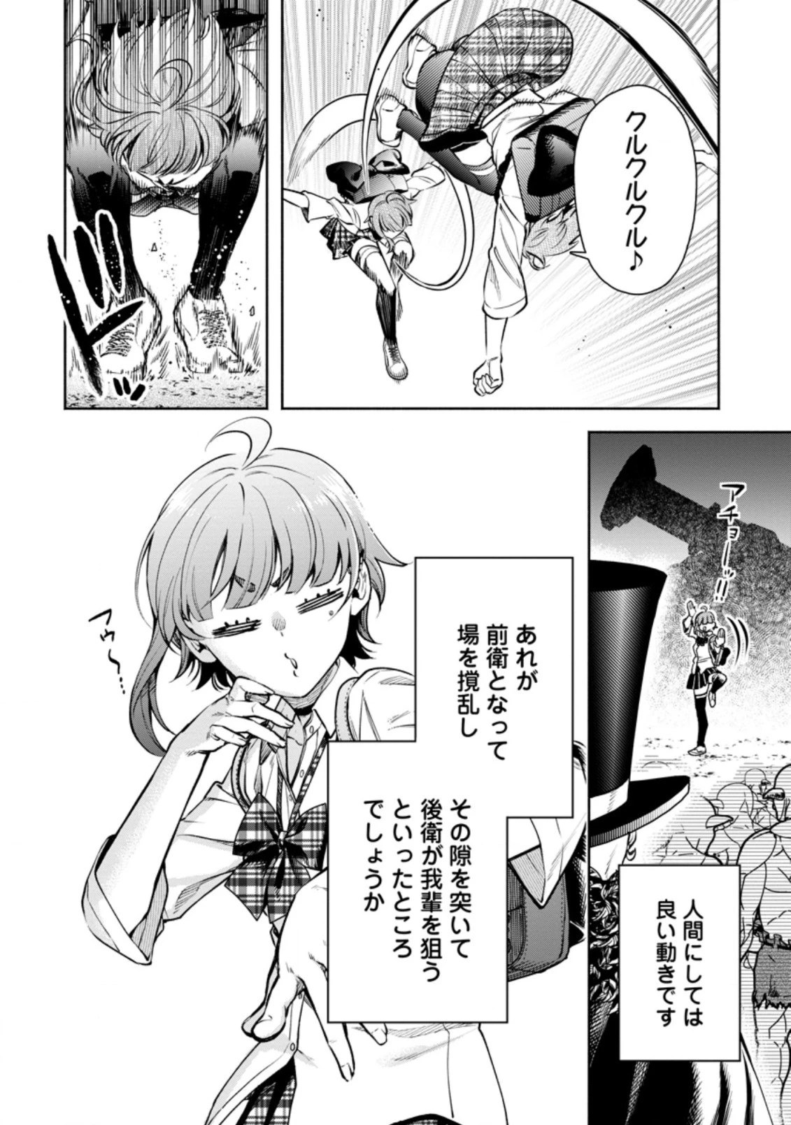 魔王様、リトライ! R 第20.1話 - 6