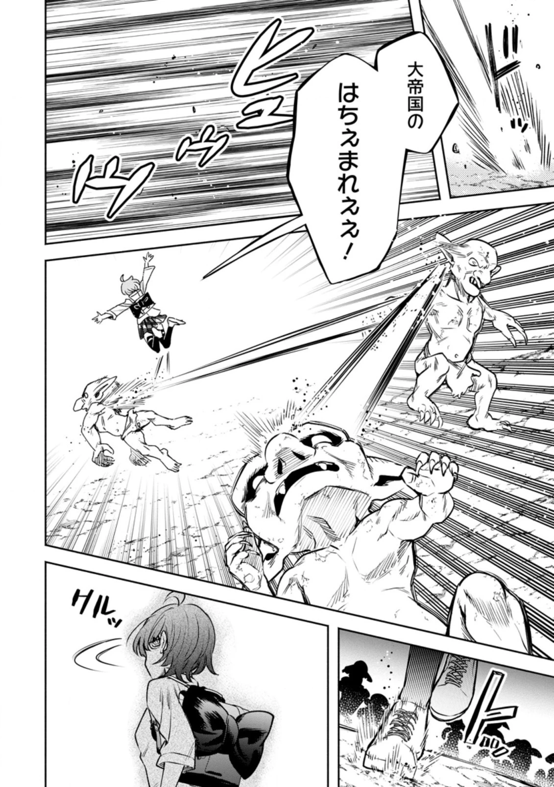 魔王様、リトライ! R 第20.1話 - 8