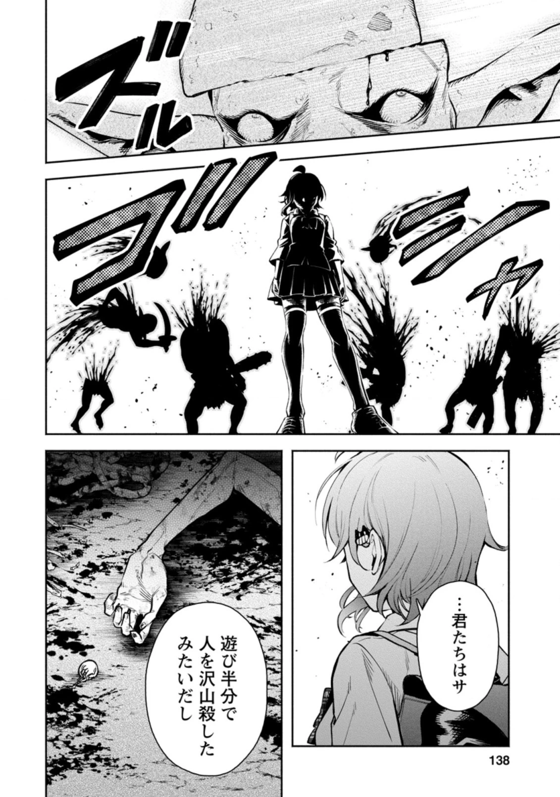 魔王様、リトライ! R 第20.1話 - 10