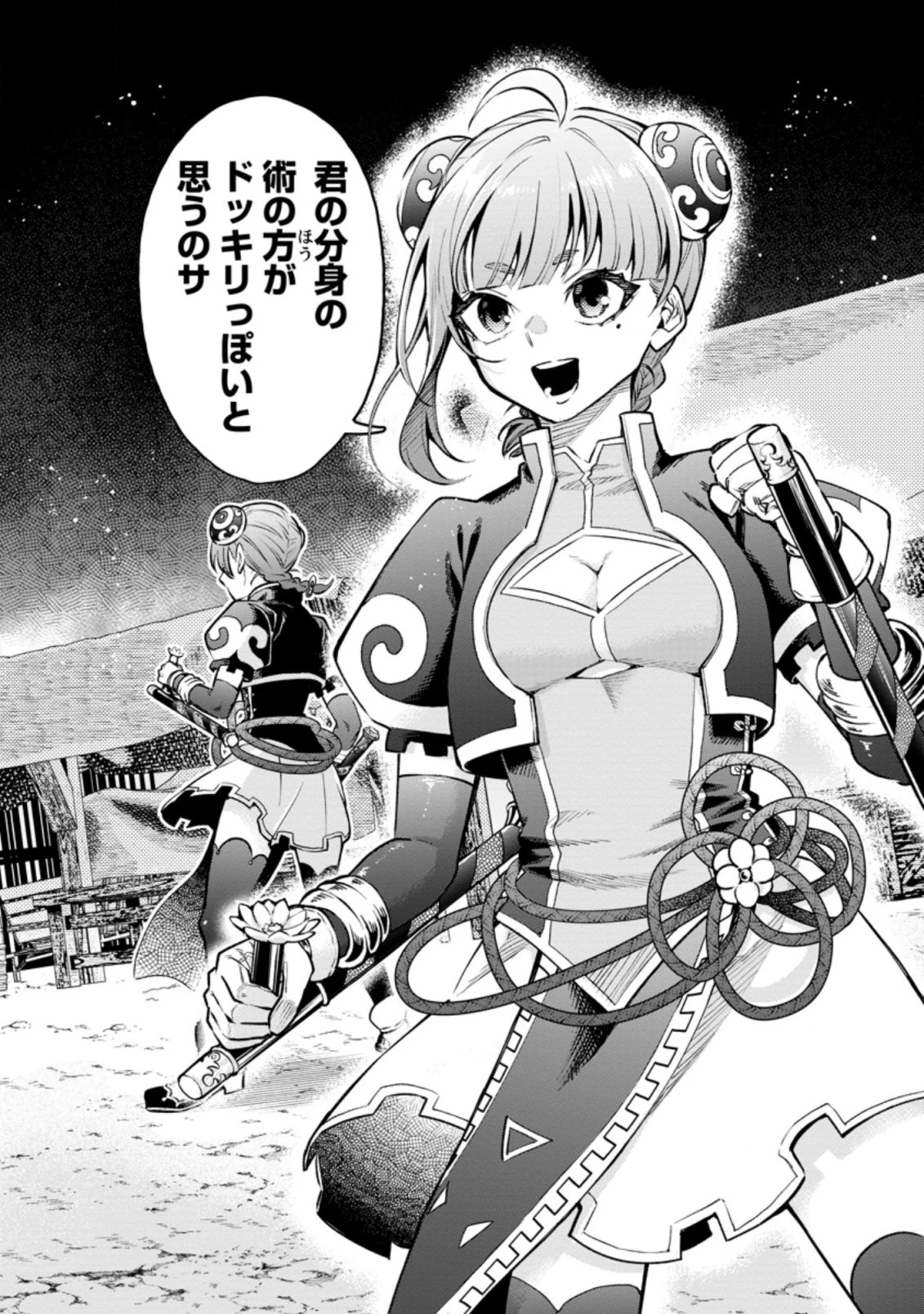 魔王様、リトライ! R 第21.1話 - 2