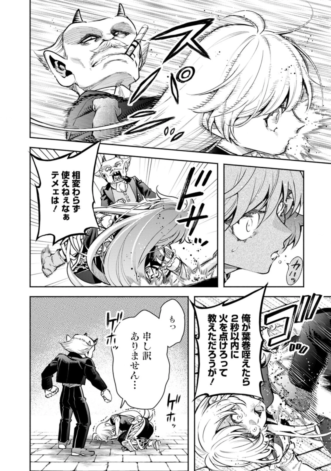 魔王様、リトライ! R 第22.1話 - 10