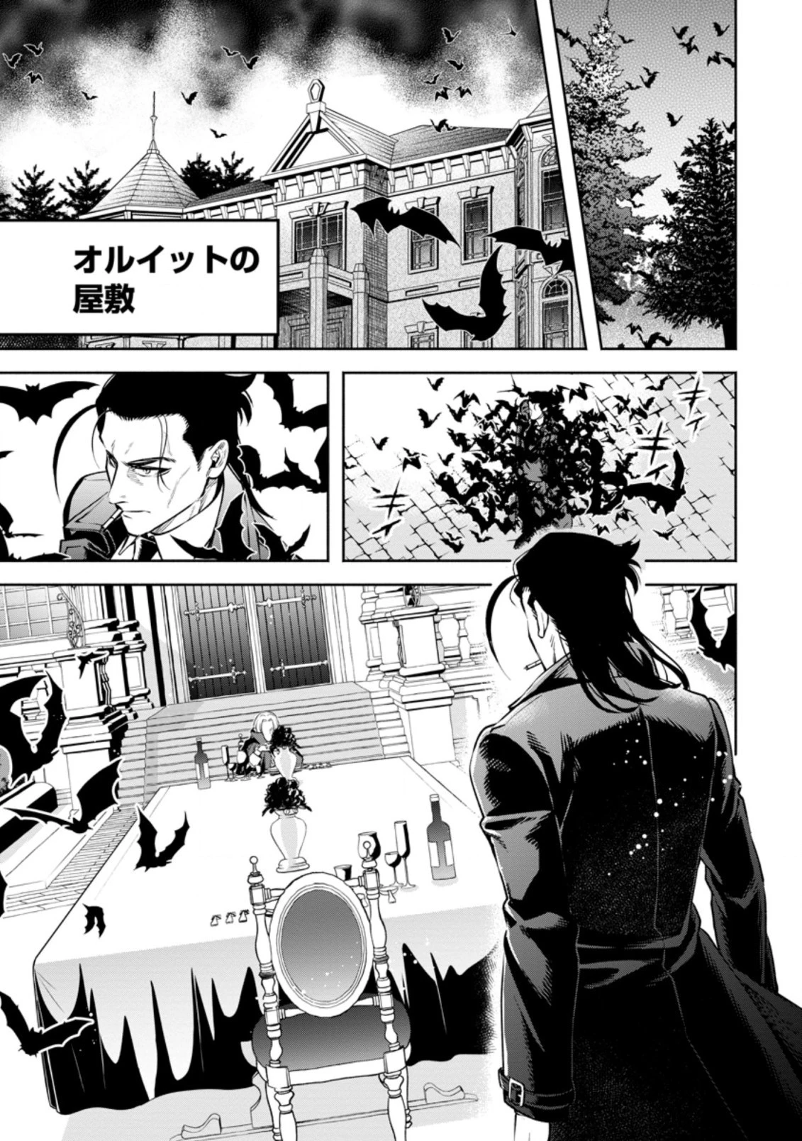 魔王様、リトライ! R 第24.2話 - 11