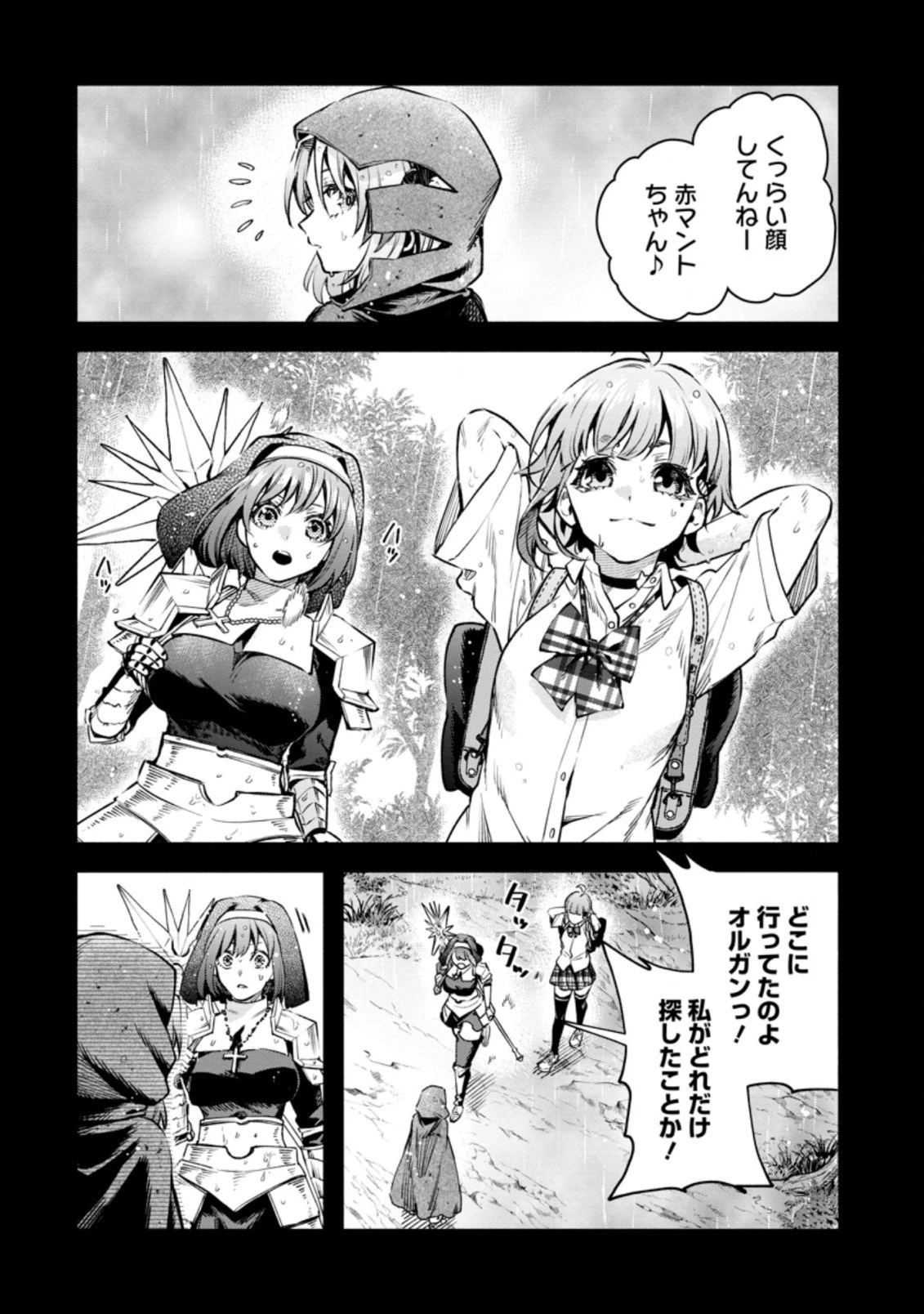 魔王様、リトライ! R 第27.1話 - 6