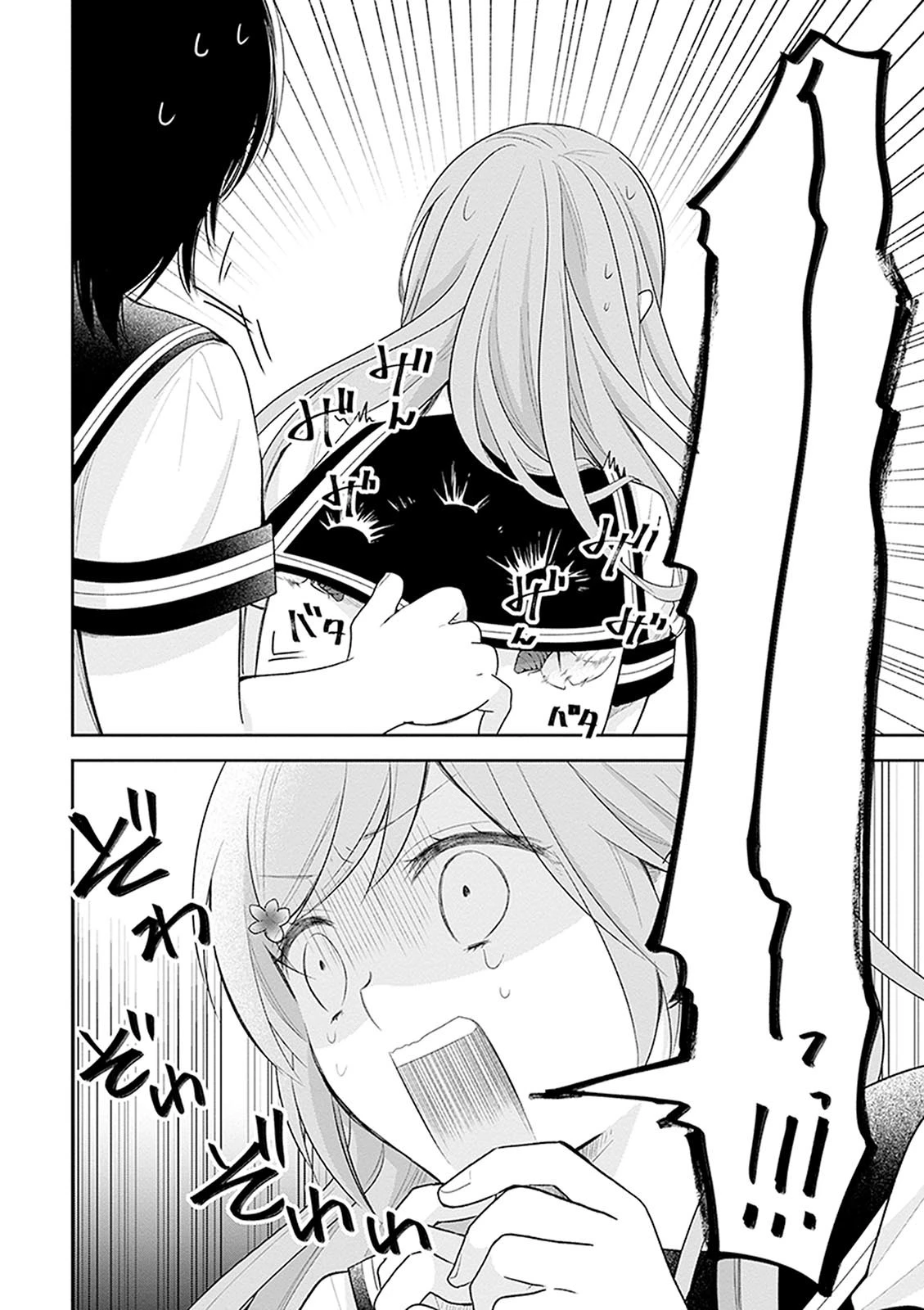 ブスに花束を。 第17話 - 20