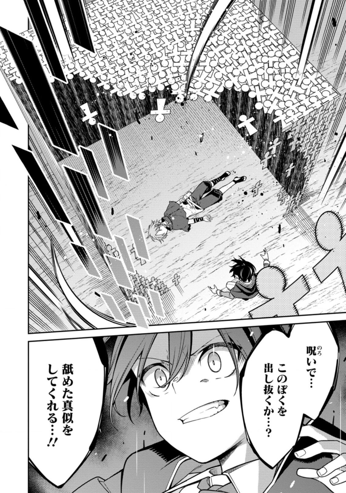 最強陰陽師の異世界転生記 ～下僕の妖怪どもに比べてモンスターが弱すぎるんだが～ 第13.2話 - 12