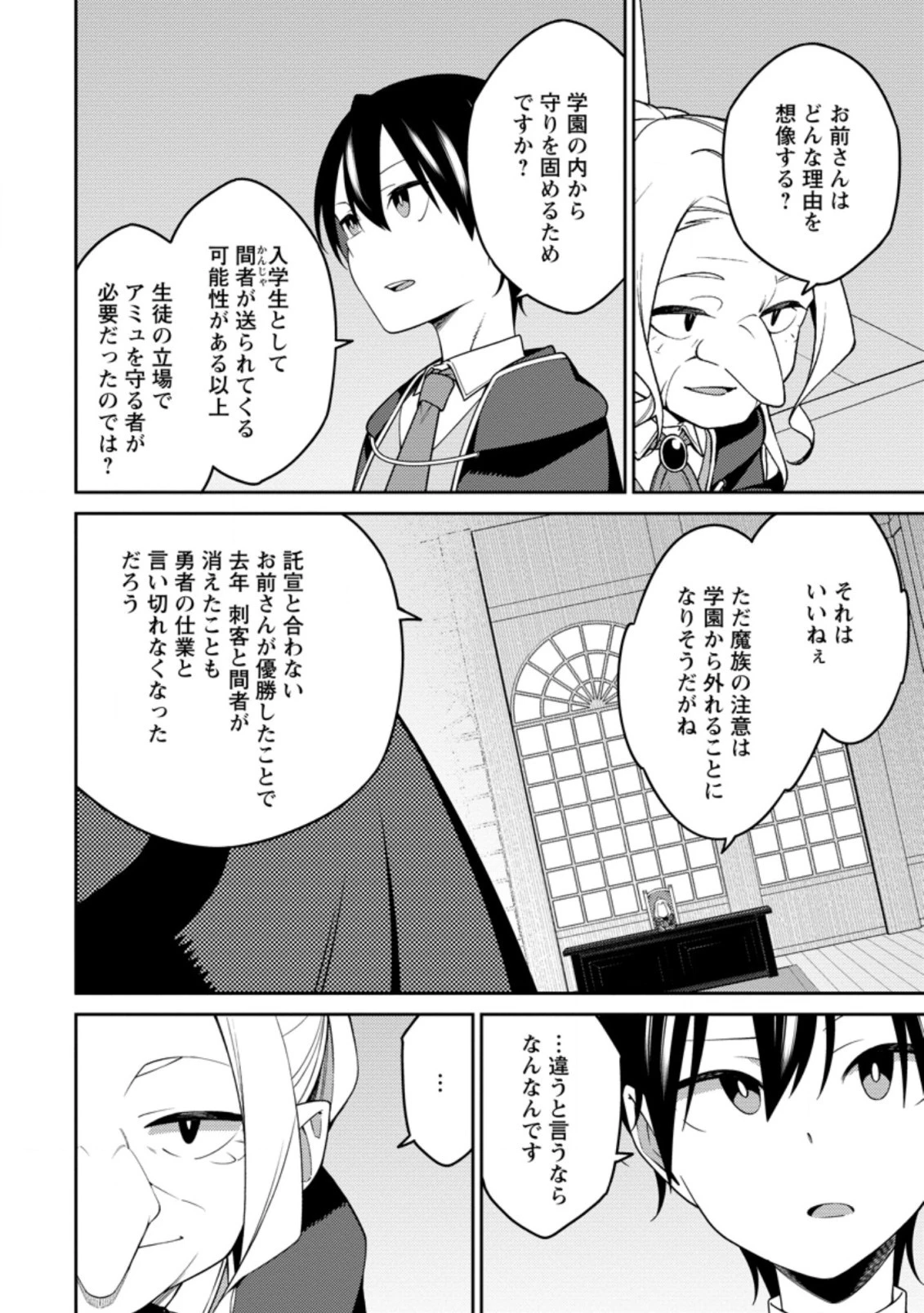 最強陰陽師の異世界転生記 ～下僕の妖怪どもに比べてモンスターが弱すぎるんだが～ 第14.2話 - 10