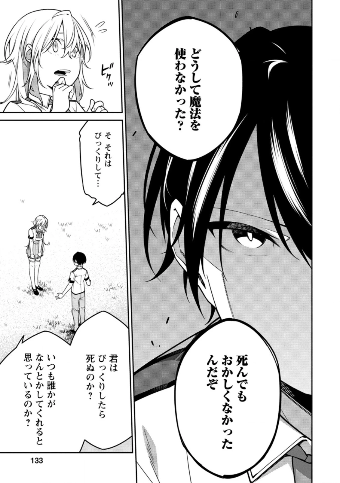 最強陰陽師の異世界転生記 ～下僕の妖怪どもに比べてモンスターが弱すぎるんだが～ 第17.2話 - 9