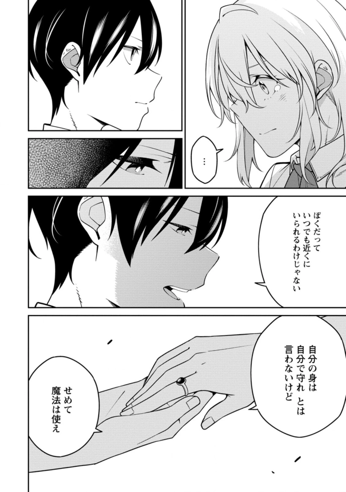 最強陰陽師の異世界転生記 ～下僕の妖怪どもに比べてモンスターが弱すぎるんだが～ 第17.2話 - 10