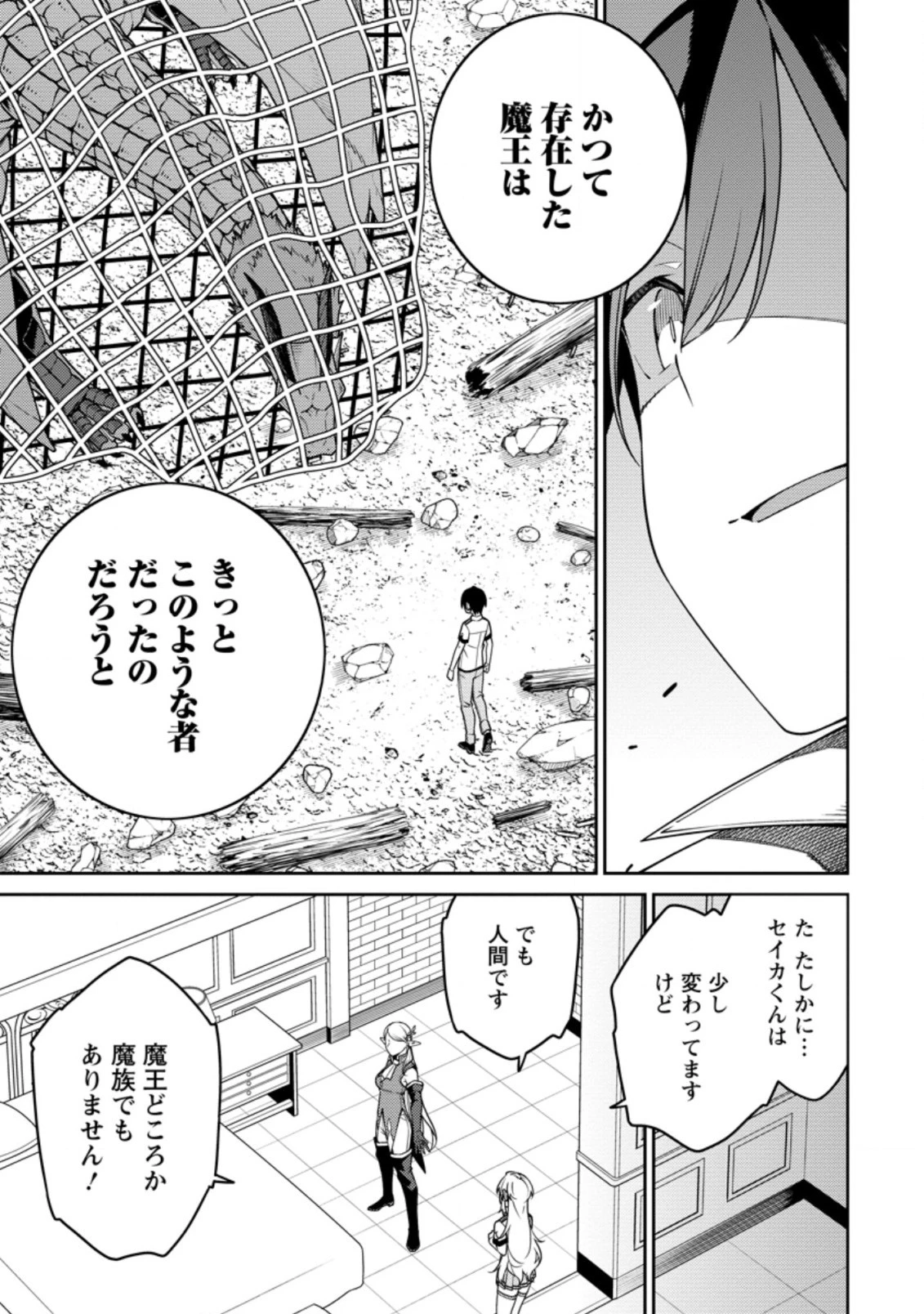 最強陰陽師の異世界転生記 ～下僕の妖怪どもに比べてモンスターが弱すぎるんだが～ 第18.4話 - 9