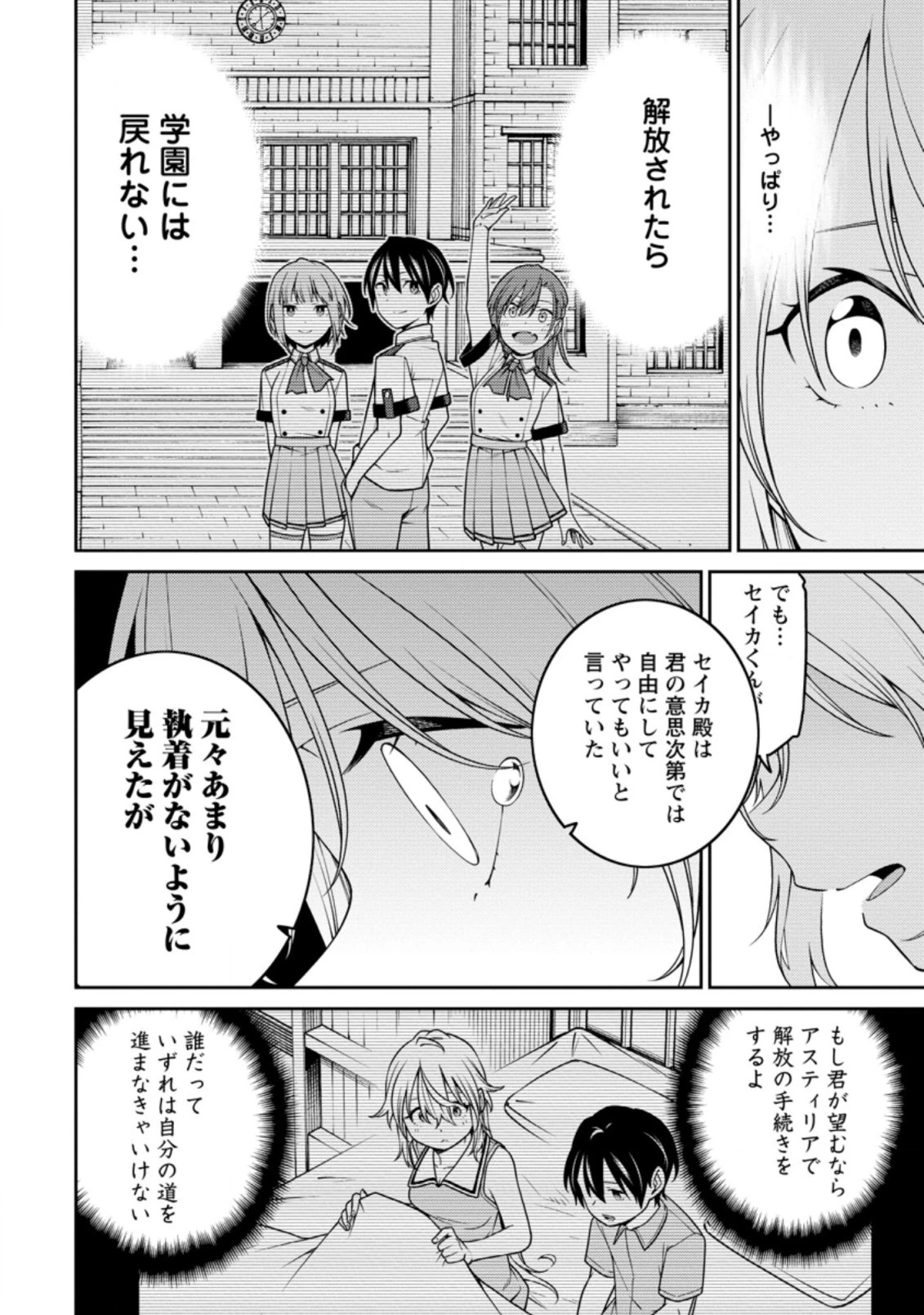 最強陰陽師の異世界転生記 ～下僕の妖怪どもに比べてモンスターが弱すぎるんだが～ 第19.1話 - 4