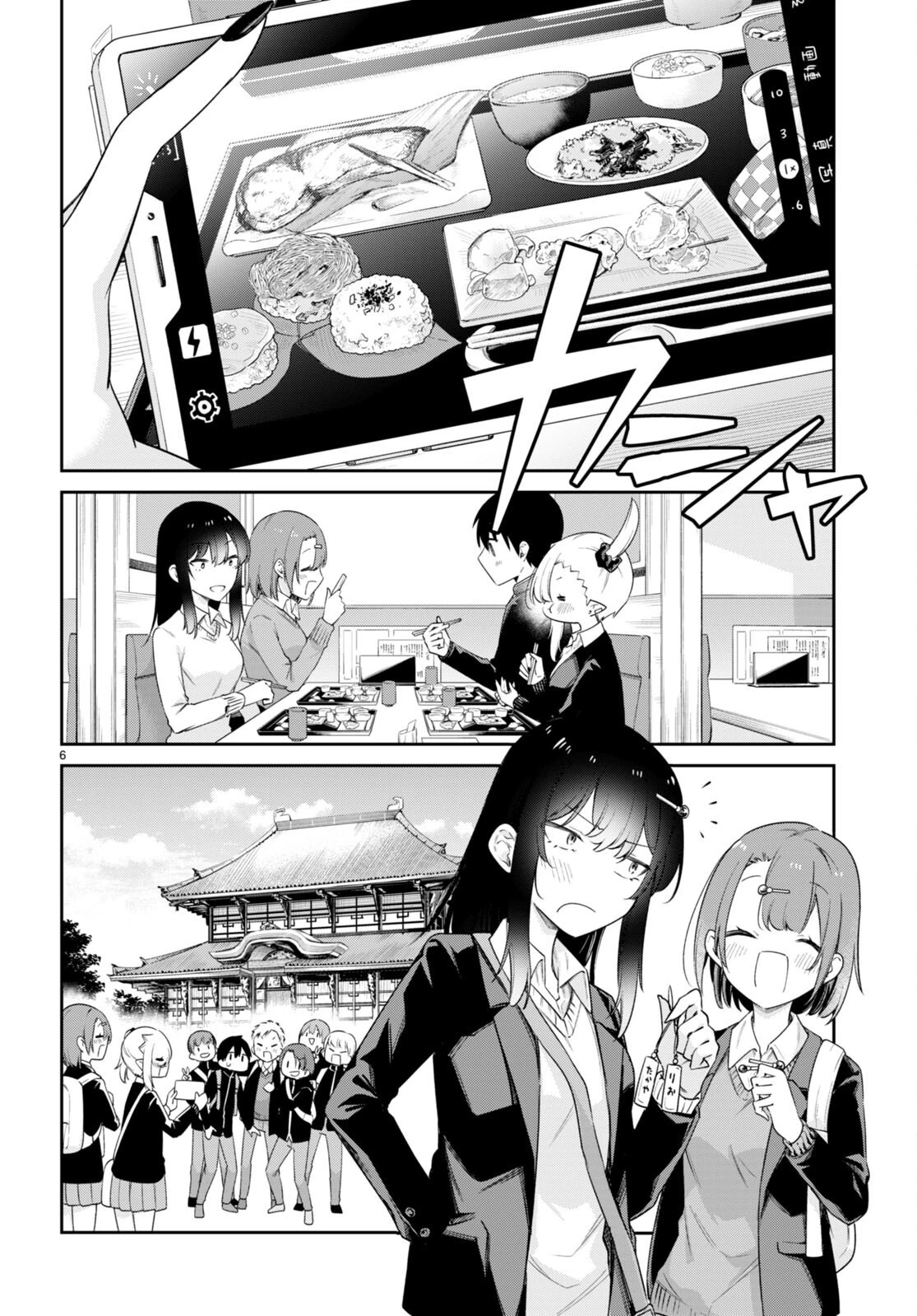 ちゃんと吸えない吸血鬼ちゃん 第40話 - 6