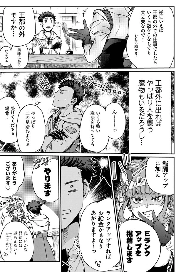 異世界ではじめる二拠点生活 ～空間魔法で王都と田舎をいったりきたり～ 第2話 - 11