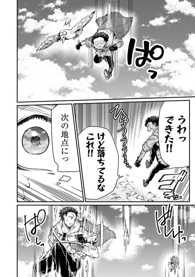 異世界ではじめる二拠点生活 ～空間魔法で王都と田舎をいったりきたり～ 第2話 - 16