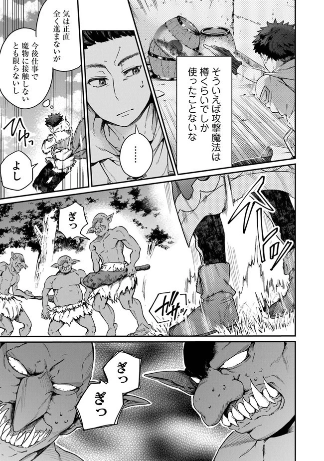 異世界ではじめる二拠点生活 ～空間魔法で王都と田舎をいったりきたり～ 第2話 - 19