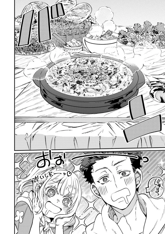 異世界ではじめる二拠点生活 ～空間魔法で王都と田舎をいったりきたり～ 第2話 - 34