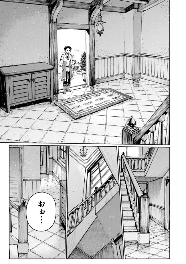 異世界ではじめる二拠点生活 ～空間魔法で王都と田舎をいったりきたり～ 第8話 - 24