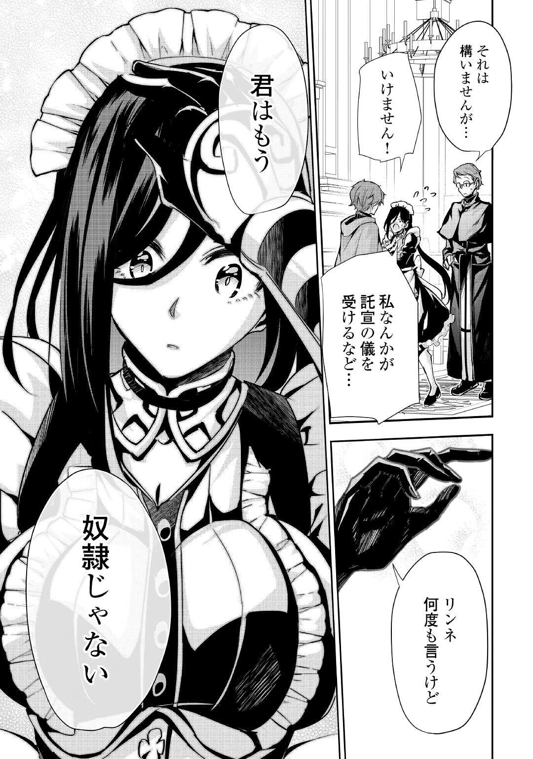 ハズレ属性土魔法のせいで辺境に追放されたので、ガンガン領地開拓します！ 第5話 - 5