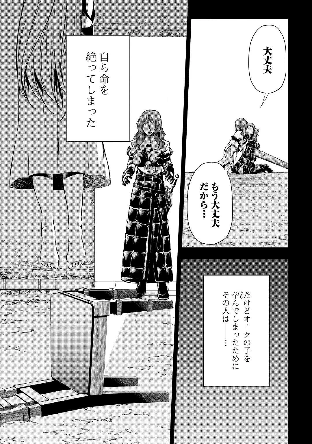 ハズレ属性土魔法のせいで辺境に追放されたので、ガンガン領地開拓します！ 第5話 - 11