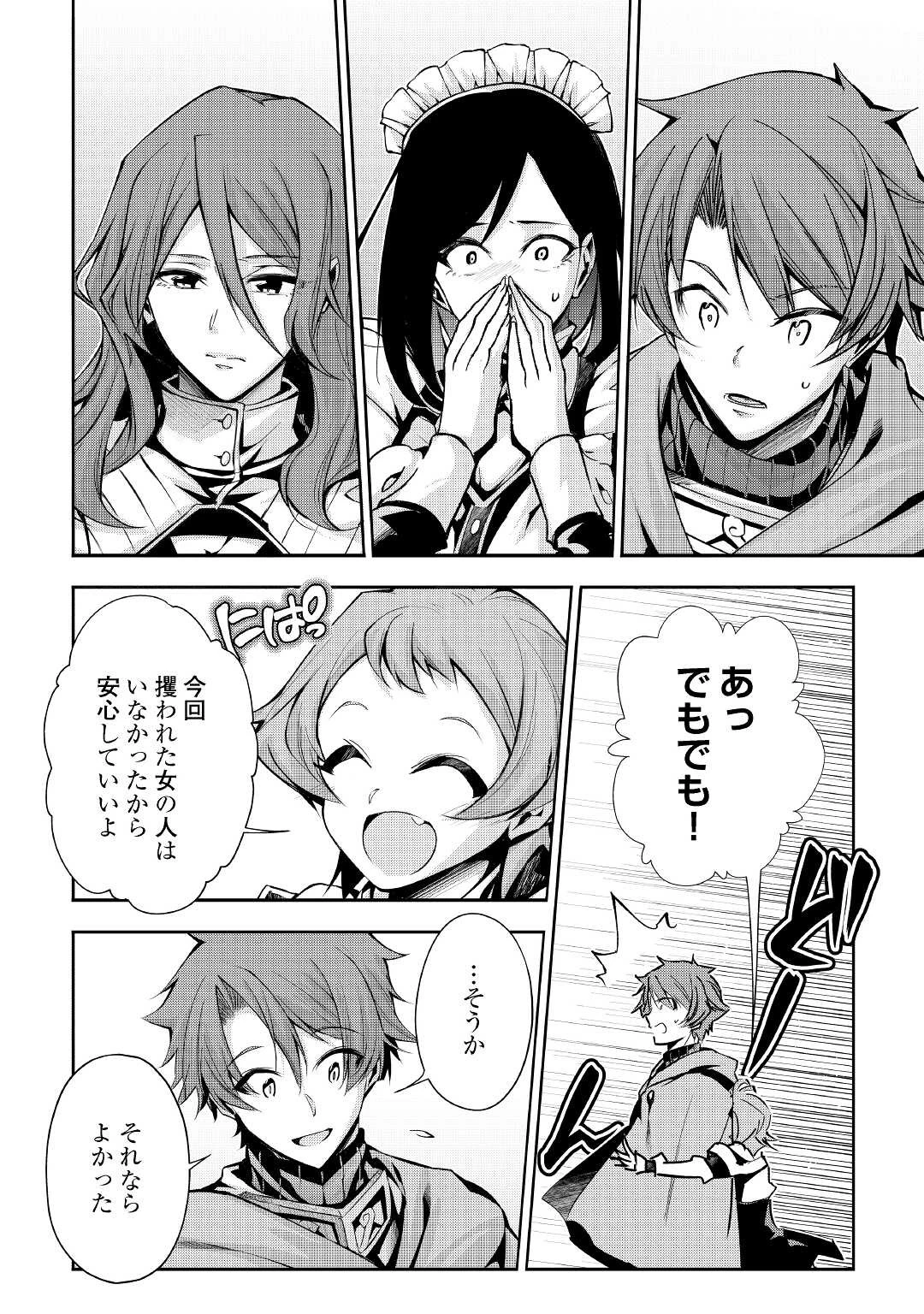 ハズレ属性土魔法のせいで辺境に追放されたので、ガンガン領地開拓します！ 第5話 - 12