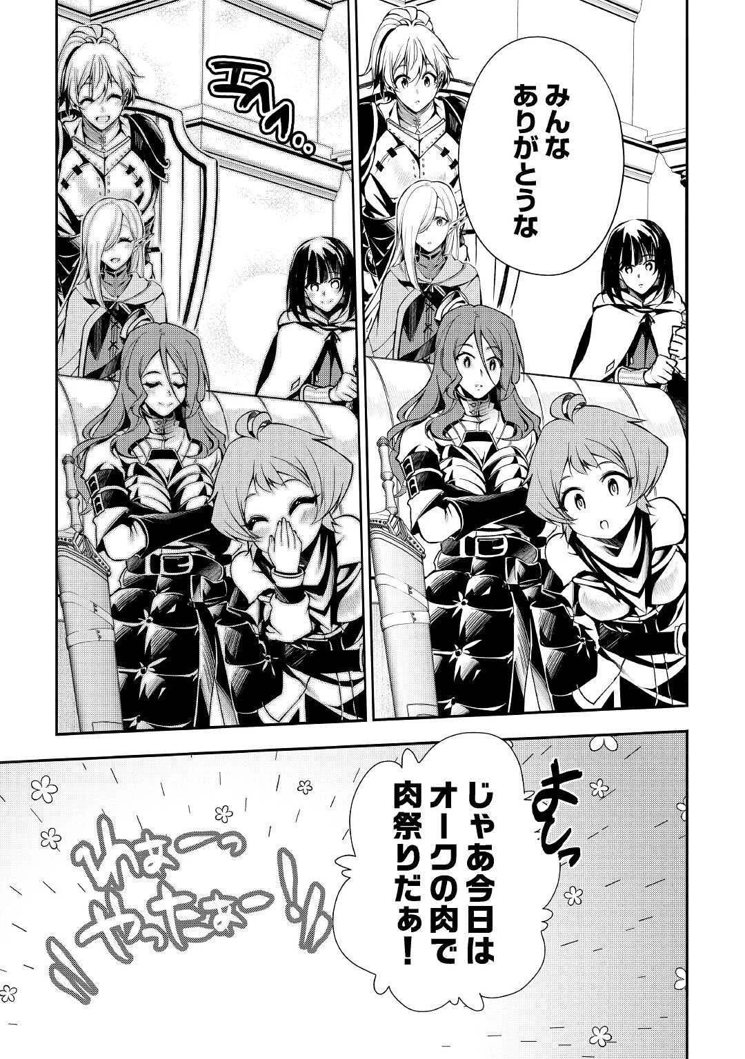 ハズレ属性土魔法のせいで辺境に追放されたので、ガンガン領地開拓します！ 第5話 - 13