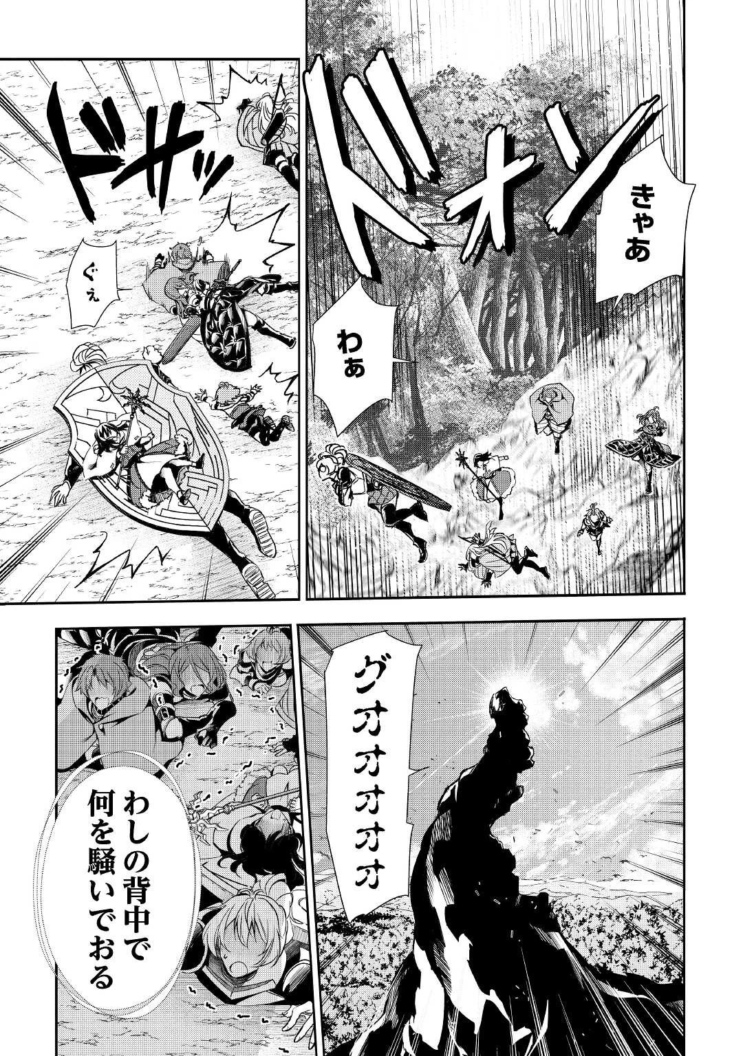 ハズレ属性土魔法のせいで辺境に追放されたので、ガンガン領地開拓します！ 第5話 - 23