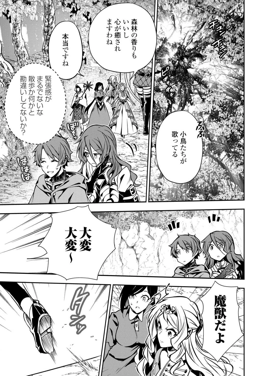 ハズレ属性土魔法のせいで辺境に追放されたので、ガンガン領地開拓します！ 第12話 - 3