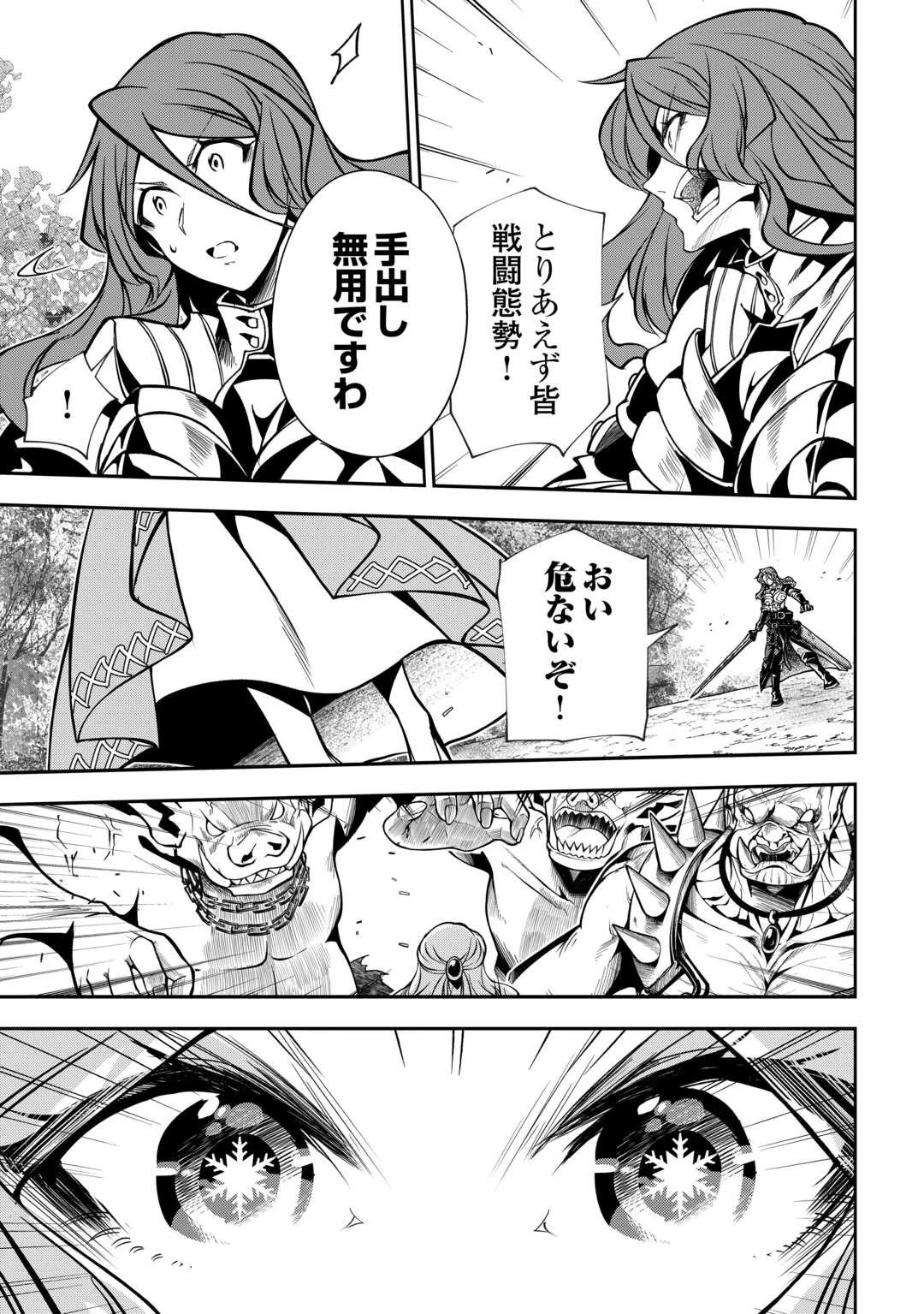 ハズレ属性土魔法のせいで辺境に追放されたので、ガンガン領地開拓します！ 第12話 - 5