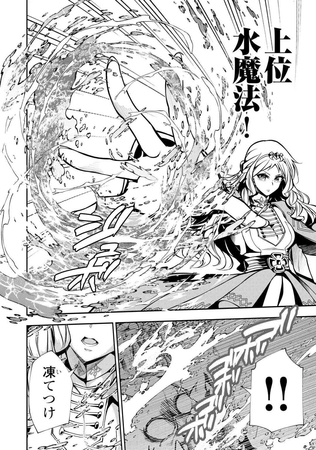 ハズレ属性土魔法のせいで辺境に追放されたので、ガンガン領地開拓します！ 第12話 - 6